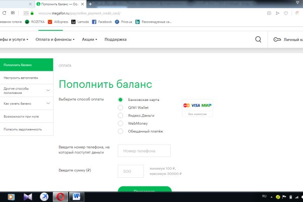 Кракен правильная