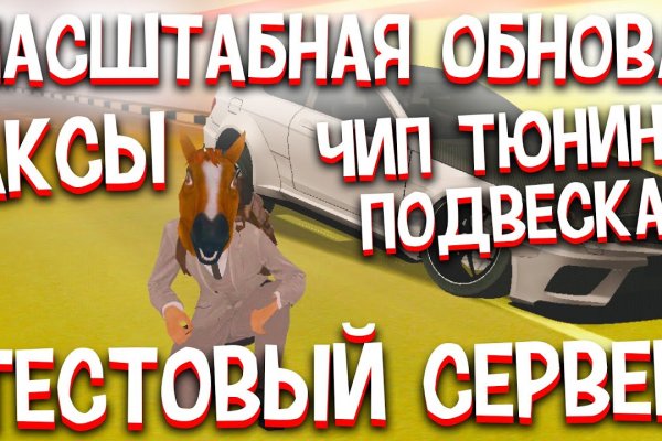 Войти в кракен