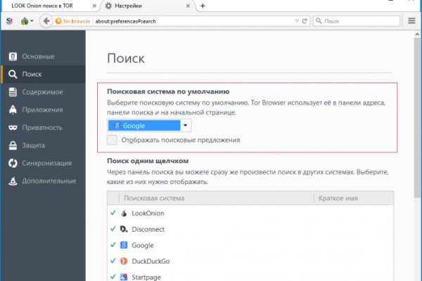Кракен в обход