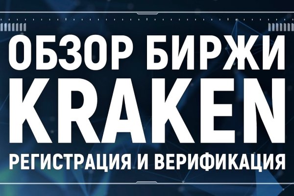 Ссылка на кракен через тор