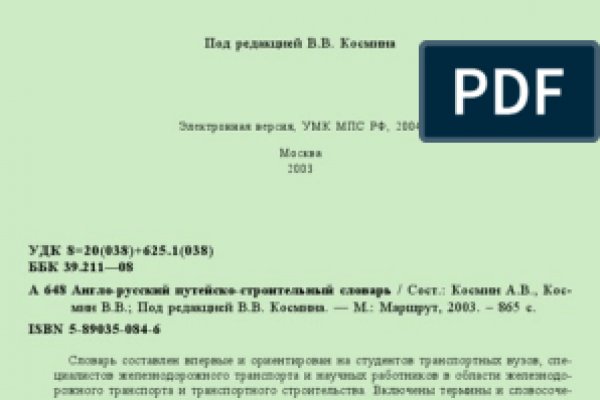 Как пополнить кошелек на кракене даркнет