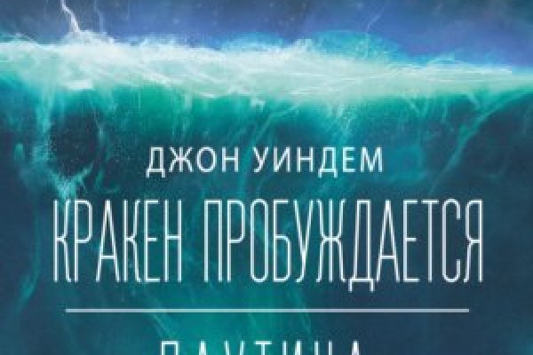 Кракен что это магазин