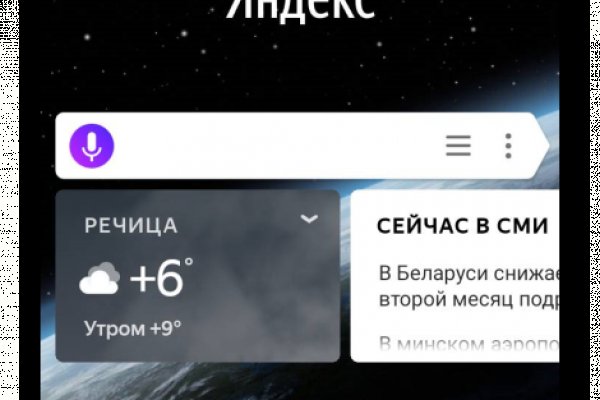 Кракен макет плейс