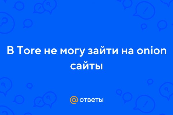 Кракен онион зеркало